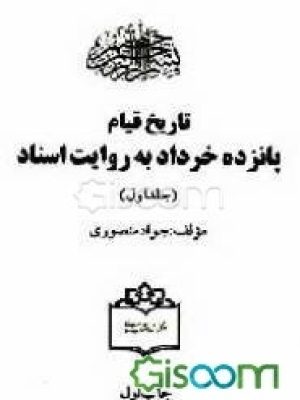 آیت‌الله سید محمدهادی میلانی 1