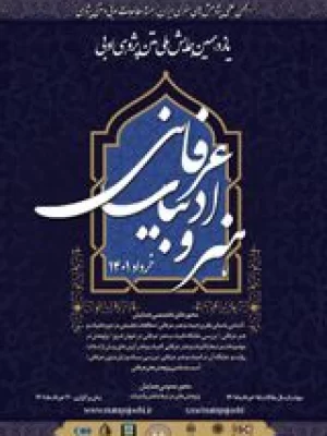 حبیب‌الله چایچیان 1