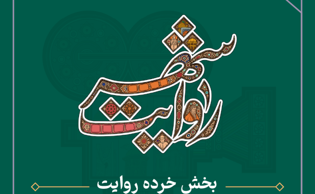 کاور-خرده روایت